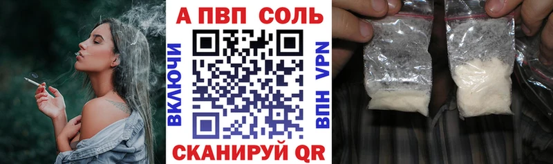 A PVP VHQ Беломорск
