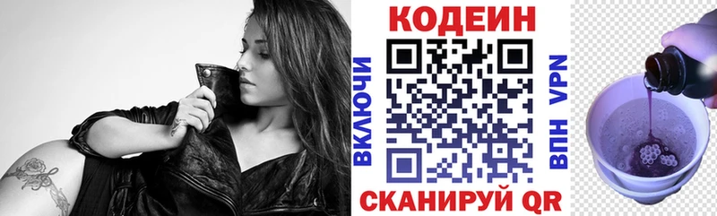 Codein Purple Drank  где продают   Беломорск 
