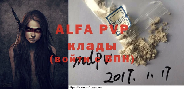 Альфа ПВП Абинск