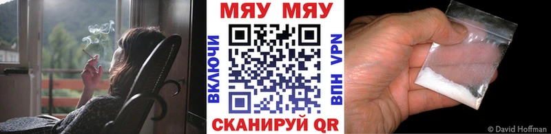 Мефедрон мяу мяу это Telegram Беломорск KRAKEN вход