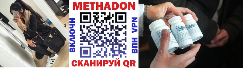 МЕТАДОН VHQ  Беломорск 